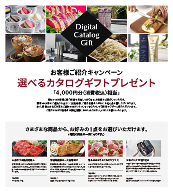 お客様紹介制度｜キャンペーン｜トピックス/お知らせ｜関東マツダ